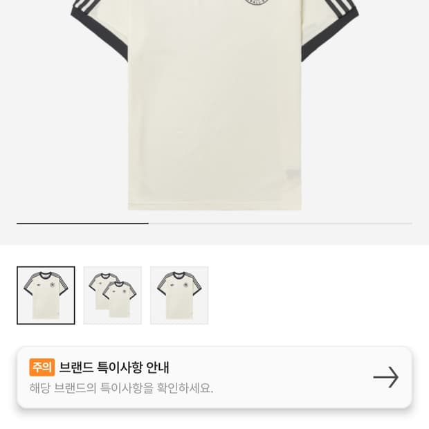 아디다스 독일 아디컬러 클래식 삼선 티셔츠