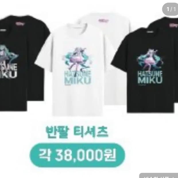 하츠네미쿠 티 감사제 화이트 미쿠티셔츠