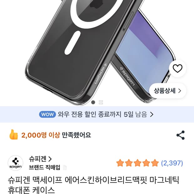 아이폰15프로 슈피겐 에어스킨하이브리드맥핏 케이스