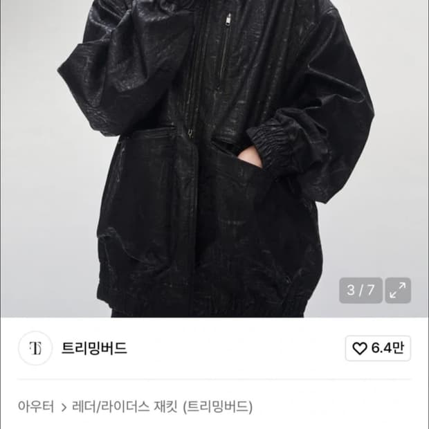 트리밍버드 하이넥 레더 블루종