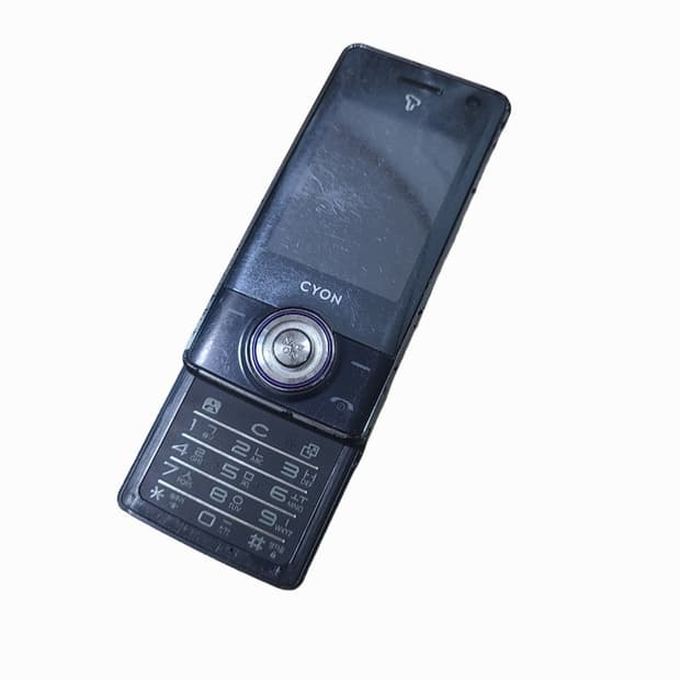 [소품] LG 싸이언 슬라이드폰