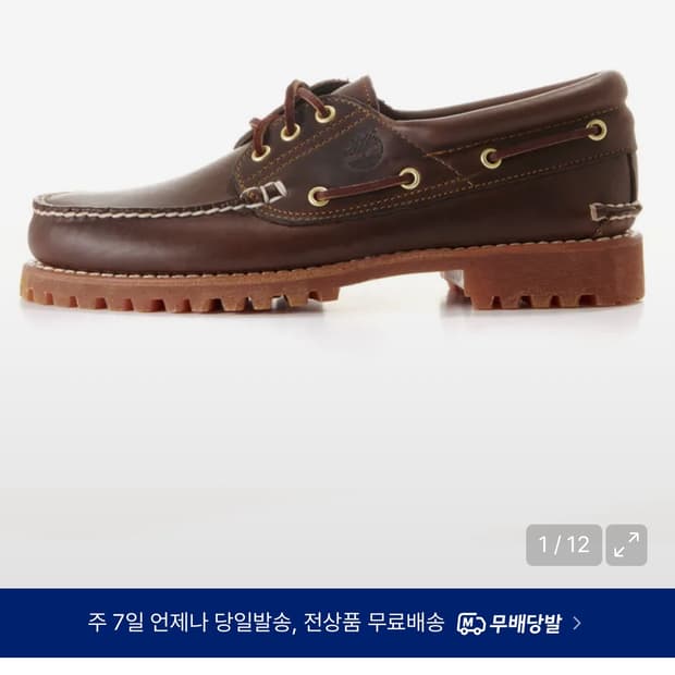 팀버랜드 클래식 3아이 보트슈즈 브라운 275