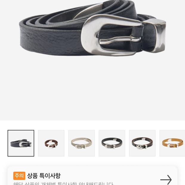 아워레가시 벨트 2cm 레더 블랙