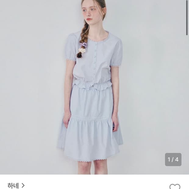 하네 프릴 블라우스 치마 셋업