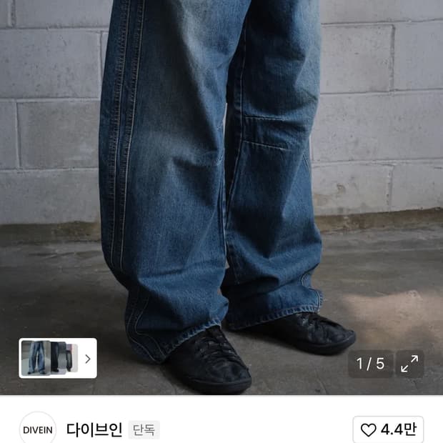 와이드 커브드 데님 팬츠 다이브인