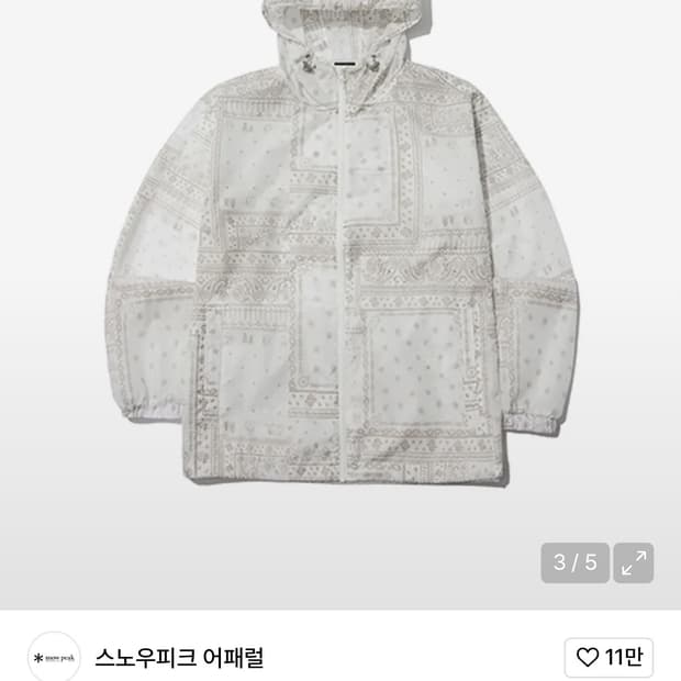 스노우피크 피코 페이즐리 초경량 바람막이