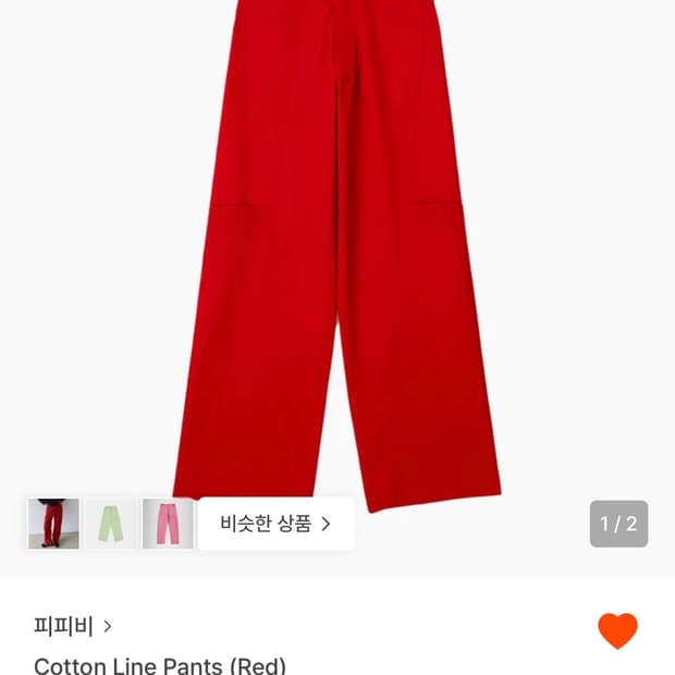 ppb 피피비 코튼라인팬츠 2 사이즈 구합니다