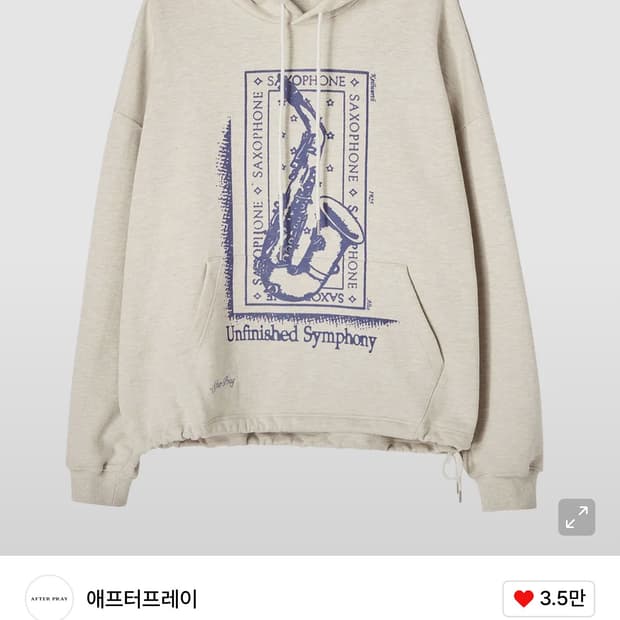 애프터 프레이 / 프린트 스웨트 후디 멜란지그레이