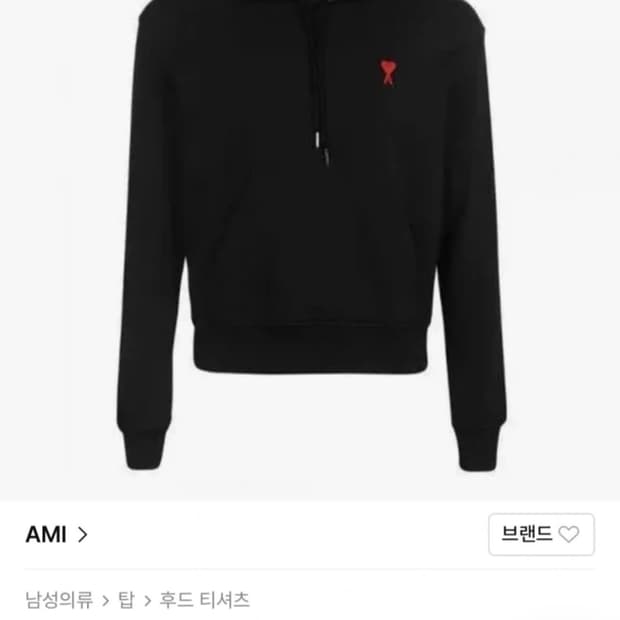 아미 로고 후드티 s