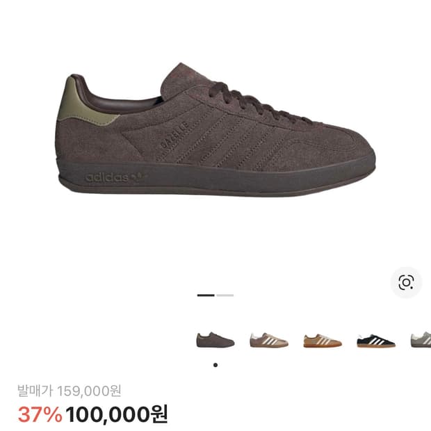아디다스 가젤 다크 브라운 260