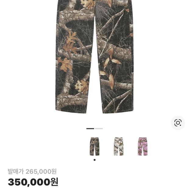 스투시 리얼트리 빅 올진