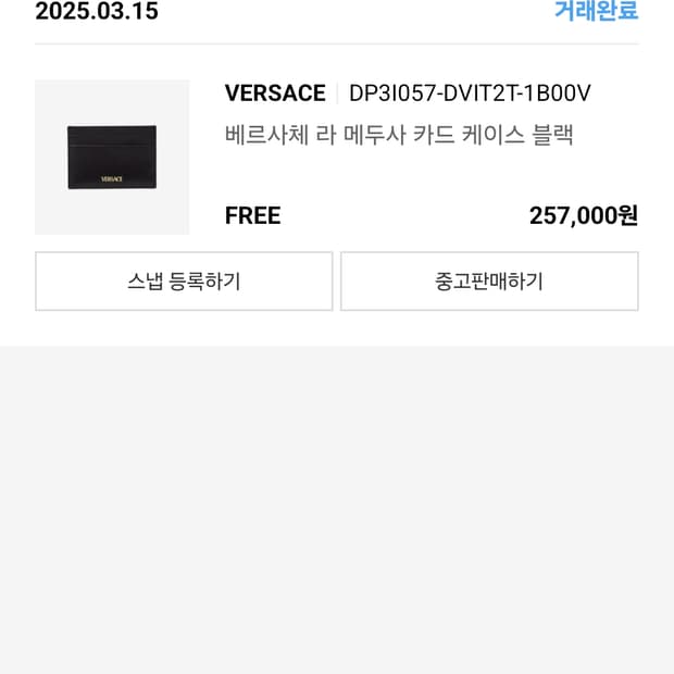 정품 베르사체 카드지갑
