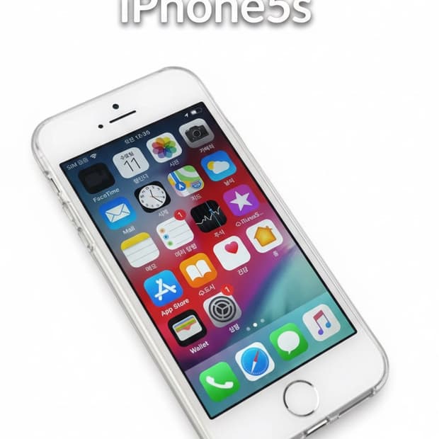 아이폰5s 실버 16기가 + 보호필름 + 실리콘케이스 (6760)