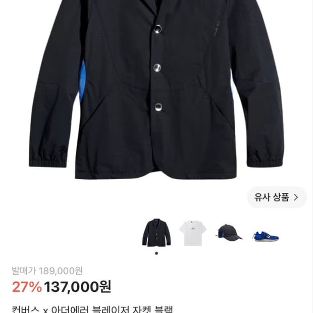 컨버스 아더에러 L 팝니다