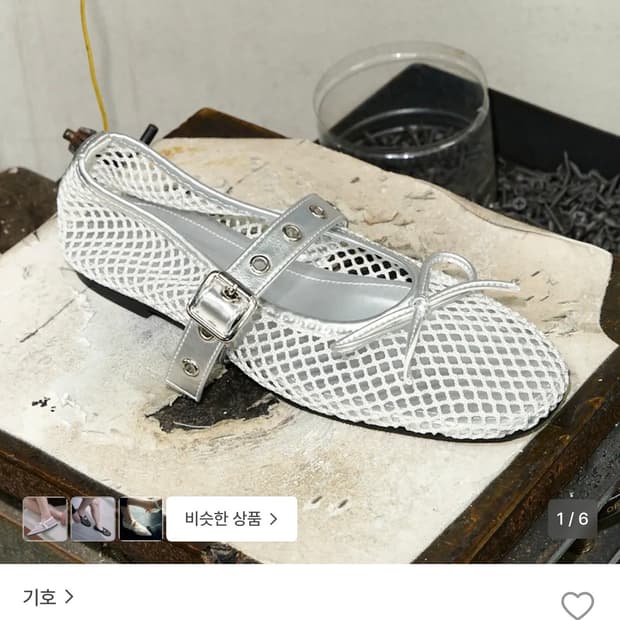 기호 매쉬 버클 발레리나 플랫슈즈 실버 230