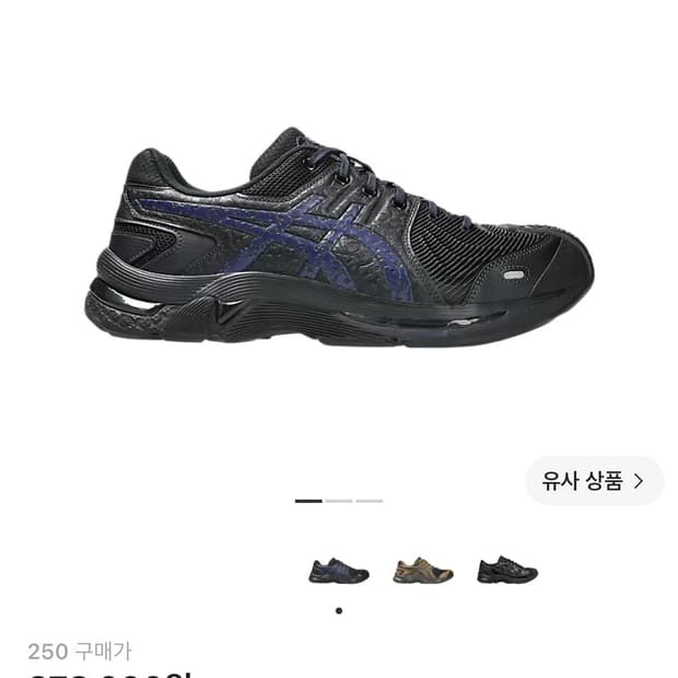 아식스 키코 코스타디노브 젤 키릴 3 블랙 딥 블루