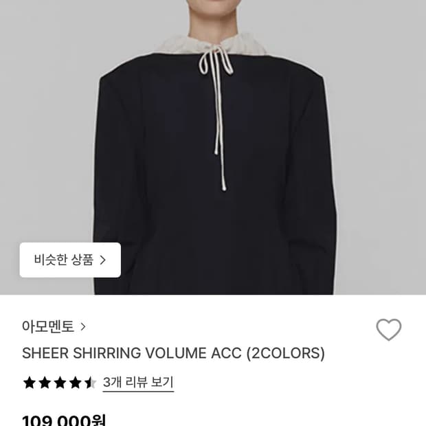 아모멘토 sheer shirring volume acc - ivory
