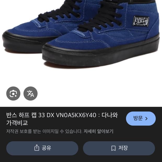 반스 하프캡 블루 285 