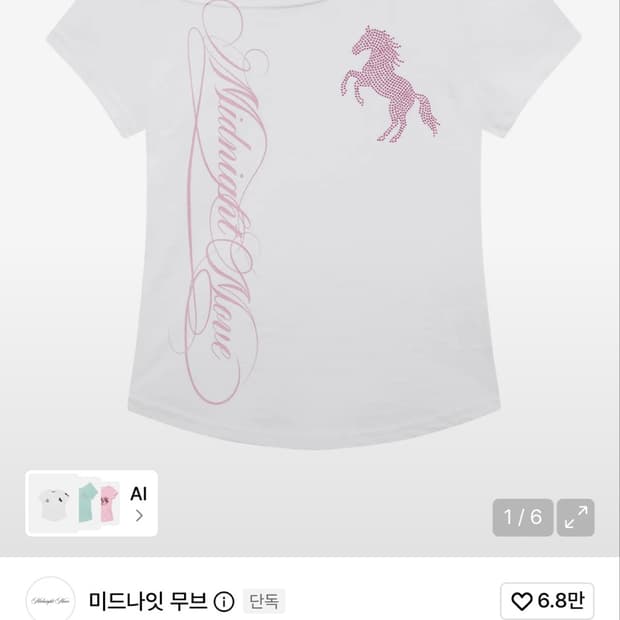 미드나잇무브 cb horse t