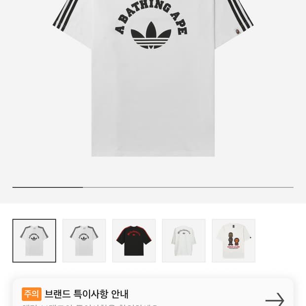 아디다스 베이프 콜라보 반팔