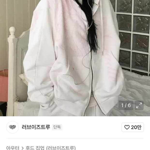 러브이즈트루x캐캐체 후드집업 화이트