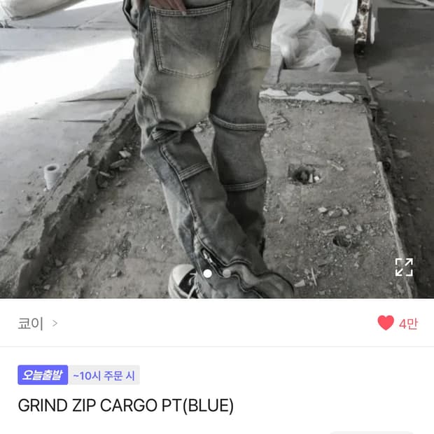 Kyoiii GRIND ZIP CARGO PT(BLUE) 새상품