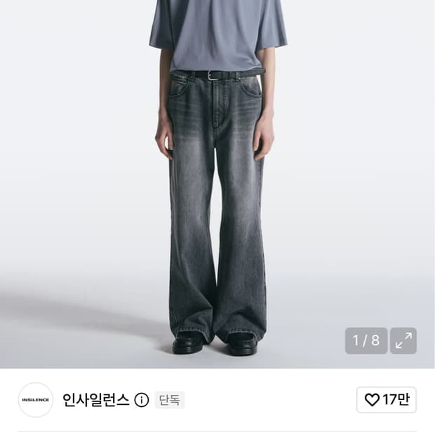 인사일런스 CALIK 로우 웨이스트 와이드 데님 진 ASH GREY