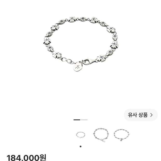 폴리테루 크로스 하나비 레몬 팔찌