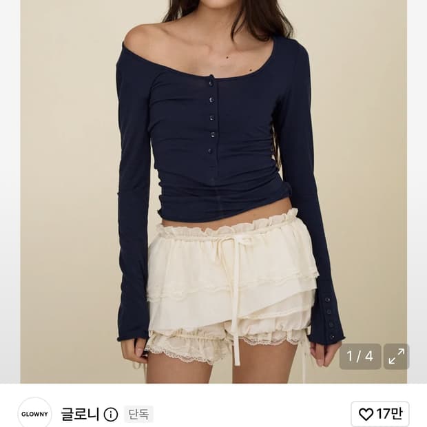 글로니 긴팔 네이비 슬리브