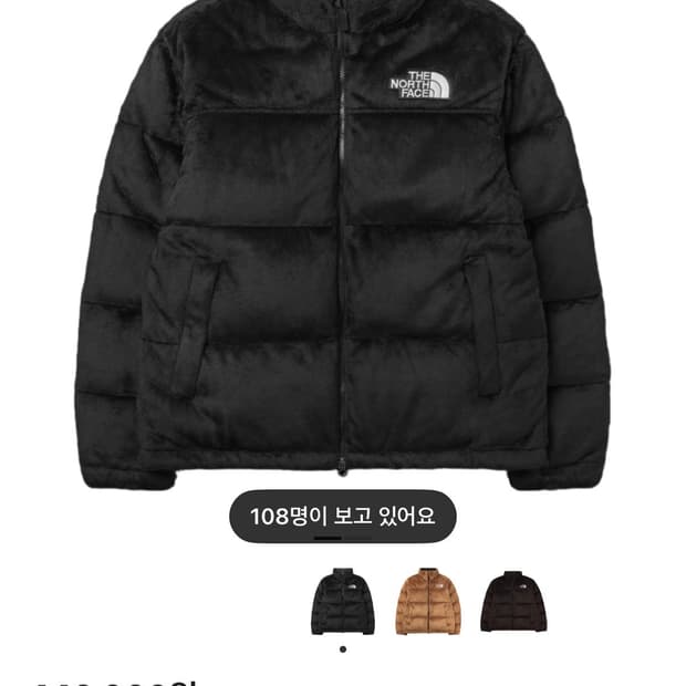 노스페이스 벌사 벨루어 눕시 자켓 블랙 XXL