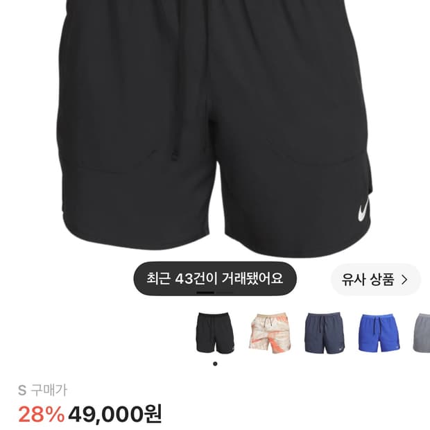 나이키 숏팬츠 7인치 s
