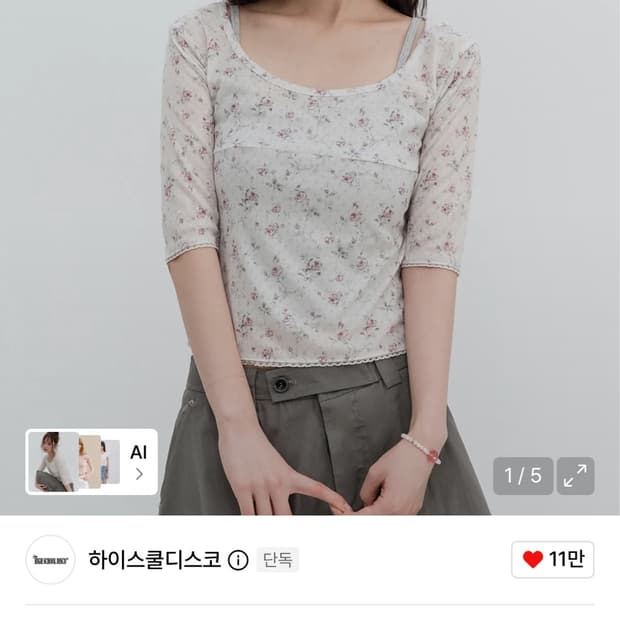 하이스쿨디스코 플라워 7부 티셔츠