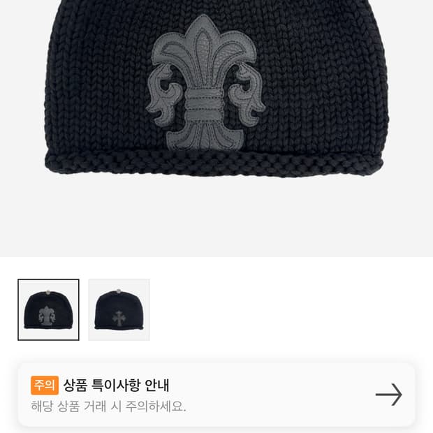 크롬하츠 플레르 패치 지니