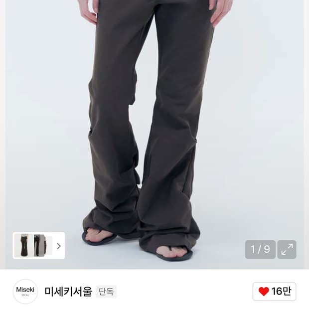 미세키서울 셔링부츠컷팬츠