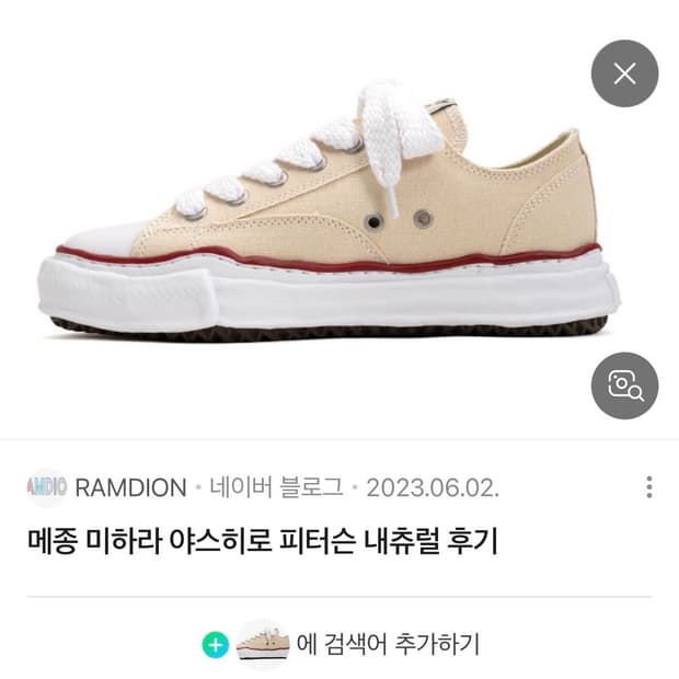 미하라 야스히로 피터슨 내추럴 새상품