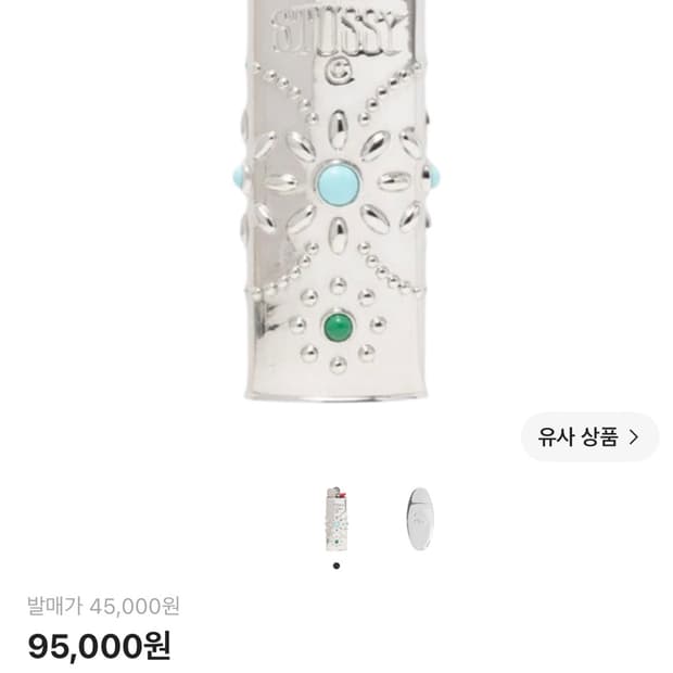 스투시 라이터 웨스턴 케이스