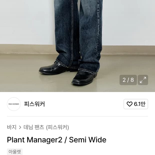 피스워커 플랜트매니저2 30