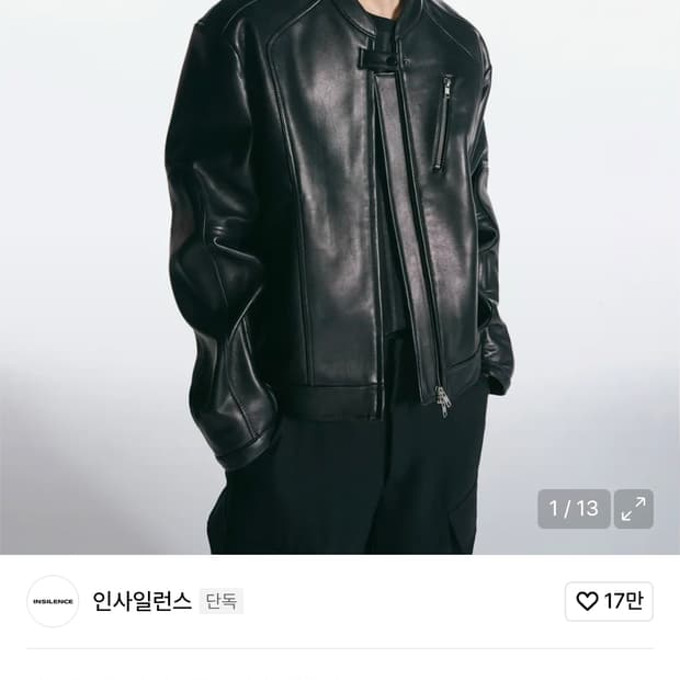 인사일런스 램스킨 바이커 자켓 S