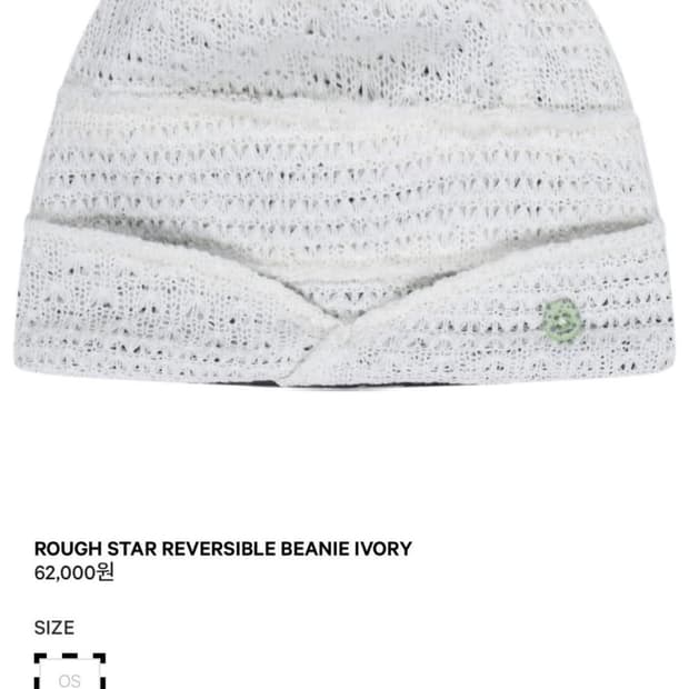 코이세이오 비니 구해요