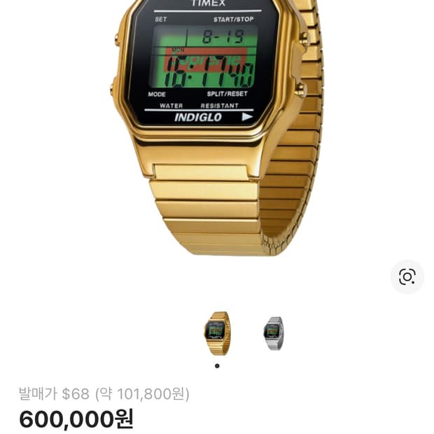 타이맥스 x 슈프림 전자시계 골드 - 19FW