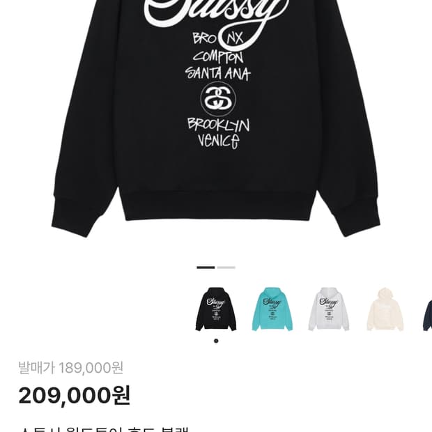 스투시 월드투어 후드 블랙