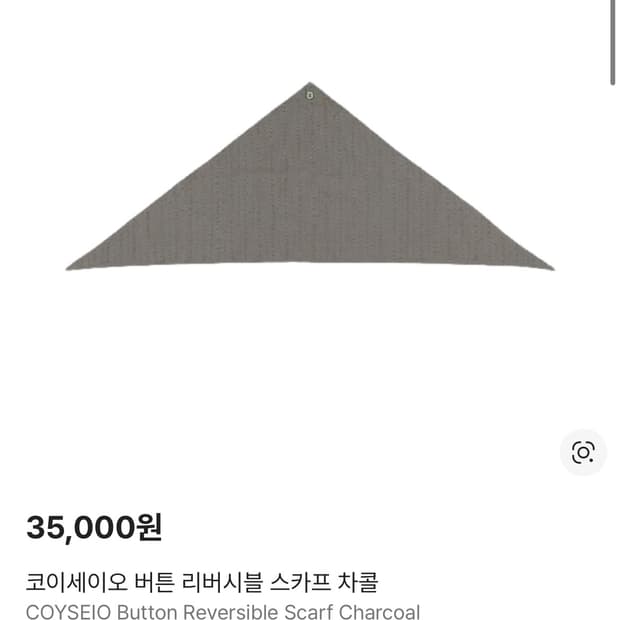 코이세이오 버튼 리버시블 스카프 차콜