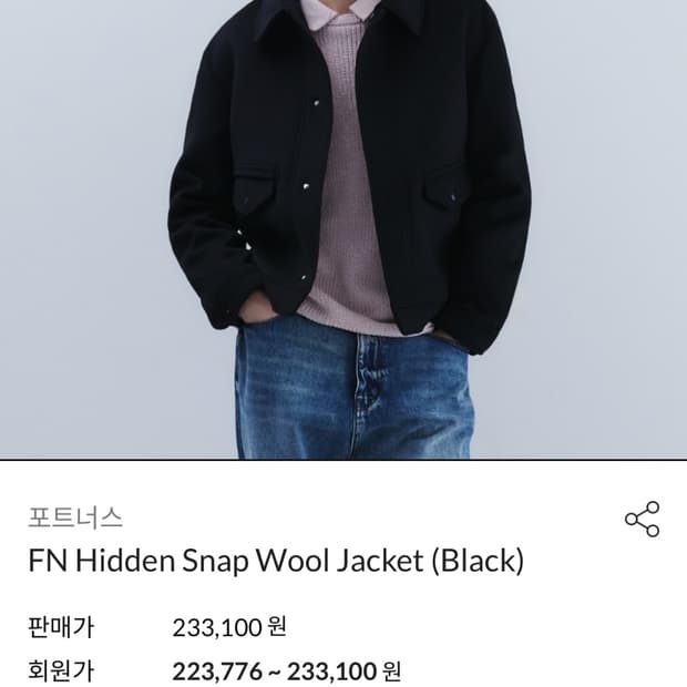 포트너스 자켓