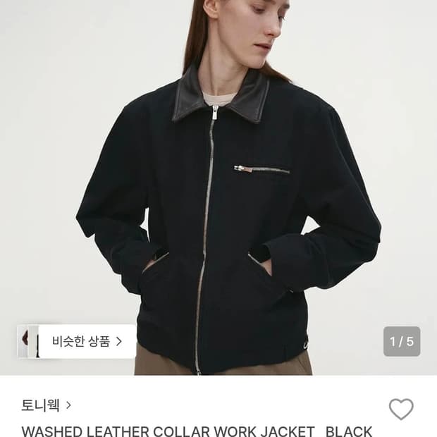 [토니웩/23SS] 워시드 레더 카라 워크자켓 / M