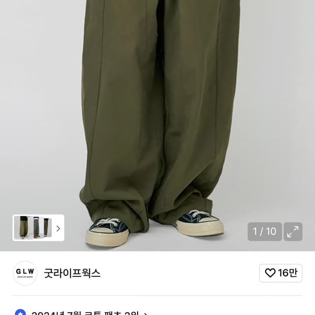 [XL] 굿라이프웍스 와이드 벌룬 코튼 팬츠 카키