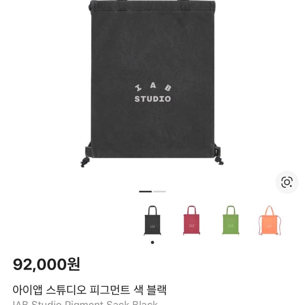 아이앱스튜디오 가방