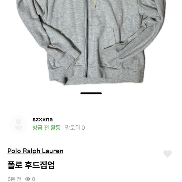 폴로 화이트 후드집업
