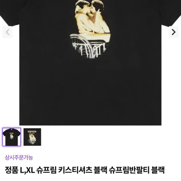 슈프림 23ss 키스 티 L