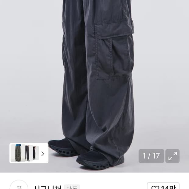 시그니처 카치온 cn 카고 밴딩 팬츠 [차콜]