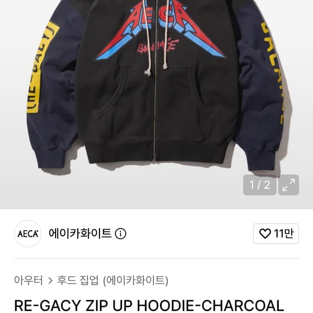 에이카화이트 후드집업 차콜